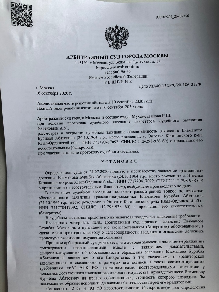 <span style="font-weight: bold;">г. Москва </span>