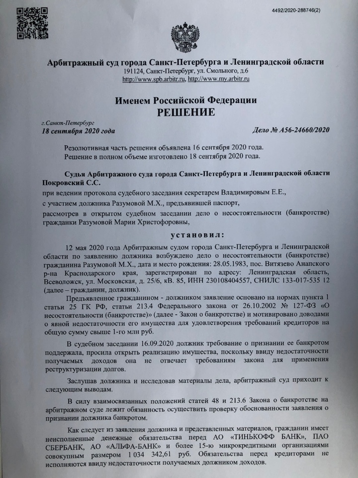 <span style="font-weight: bold;">город Санкт- Петербург </span>