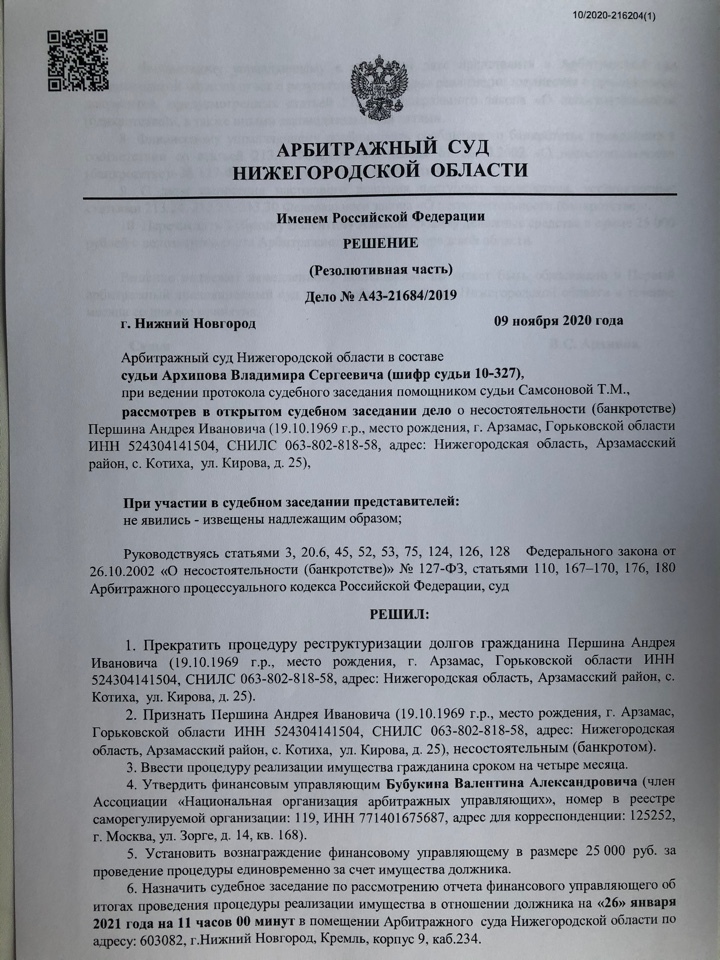 <span style="font-weight: bold;">Нижегородская область</span> 