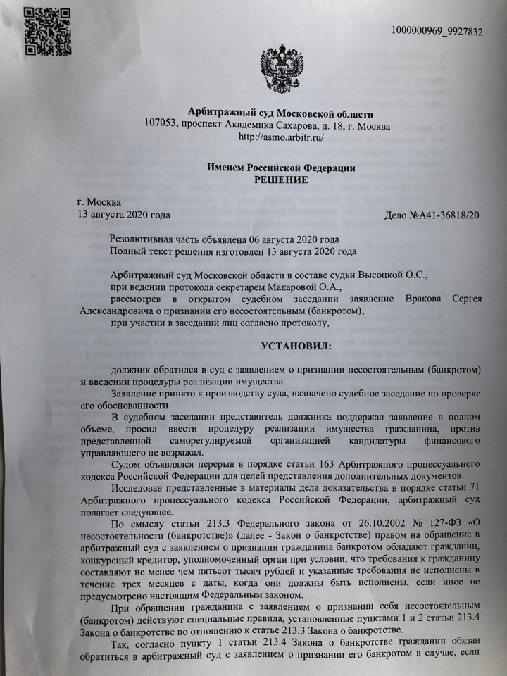 <span style="font-weight: bold;">Московская область</span> 