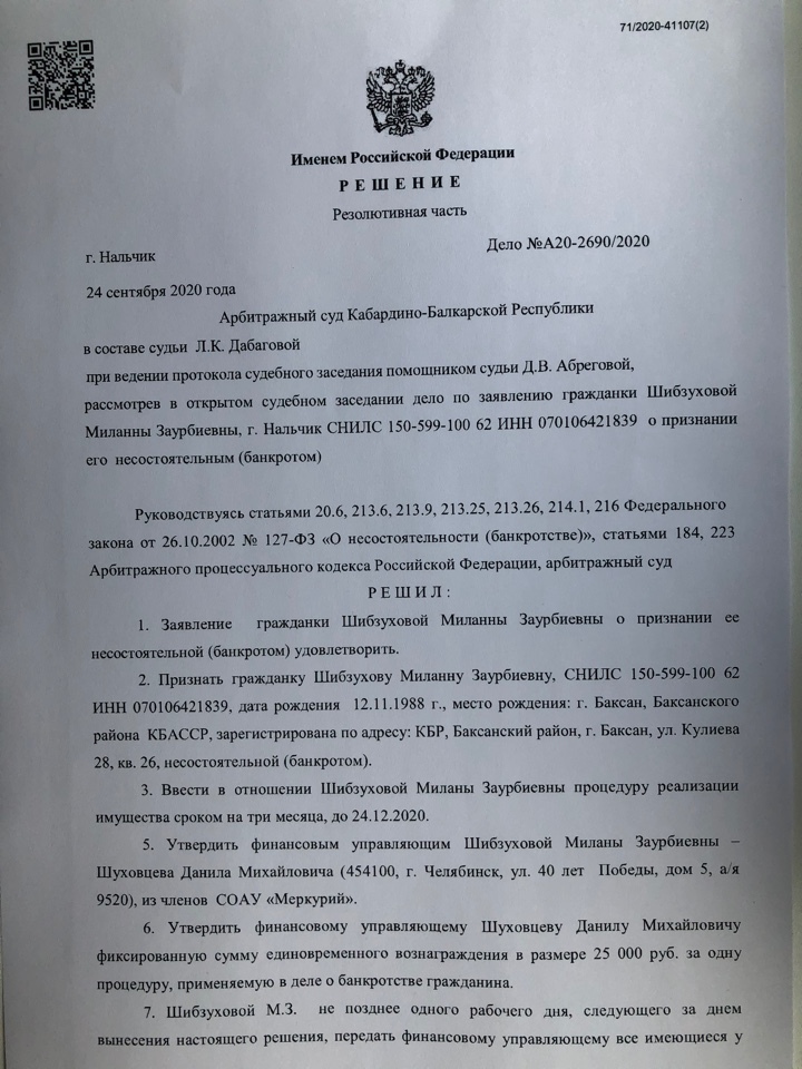 <span style="font-weight: bold;">город Нальчик КБР</span> 