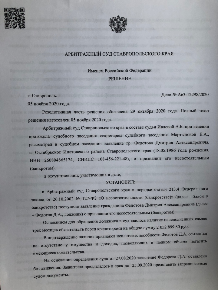 <span style="font-weight: bold;">Ставропольский край </span>